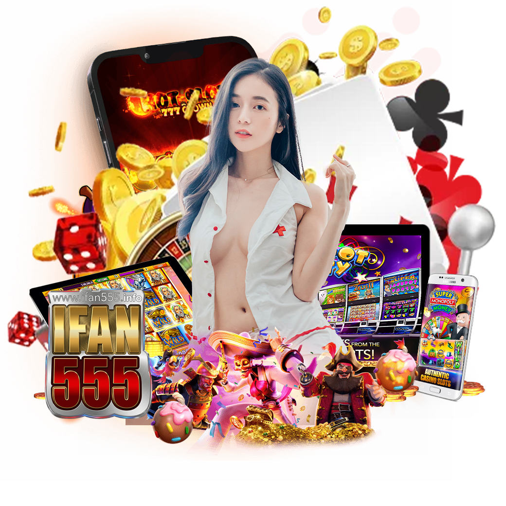 ifan555 สมัคร